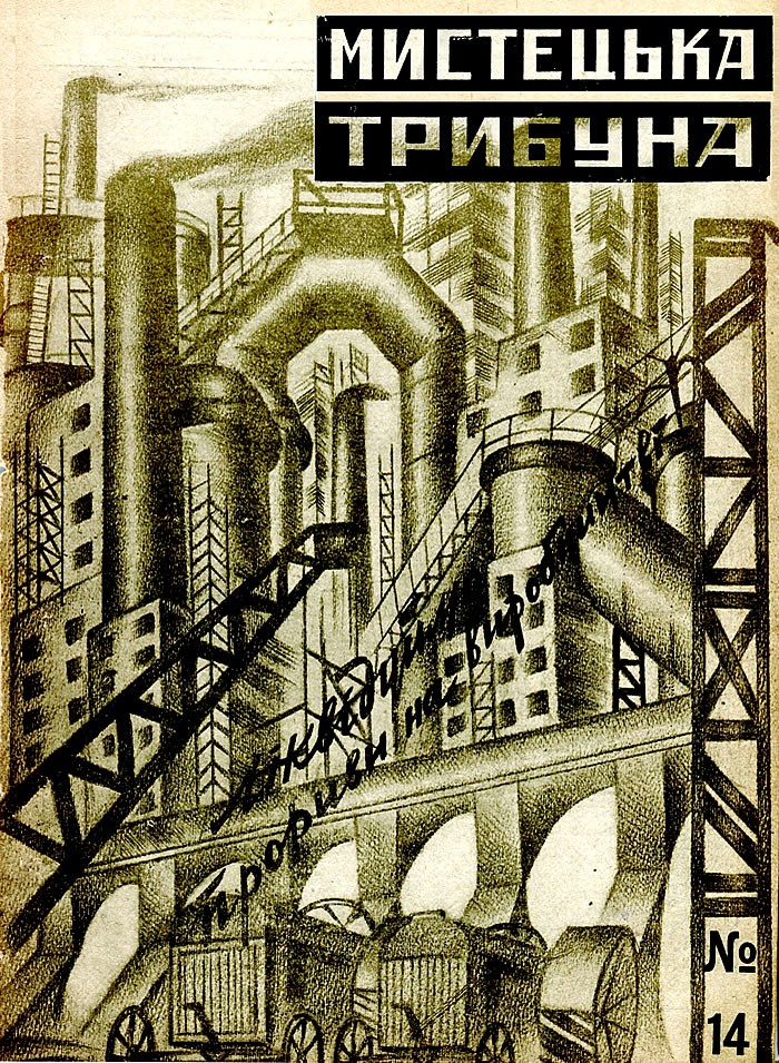 Мистецька трибуна, 1930, № 14