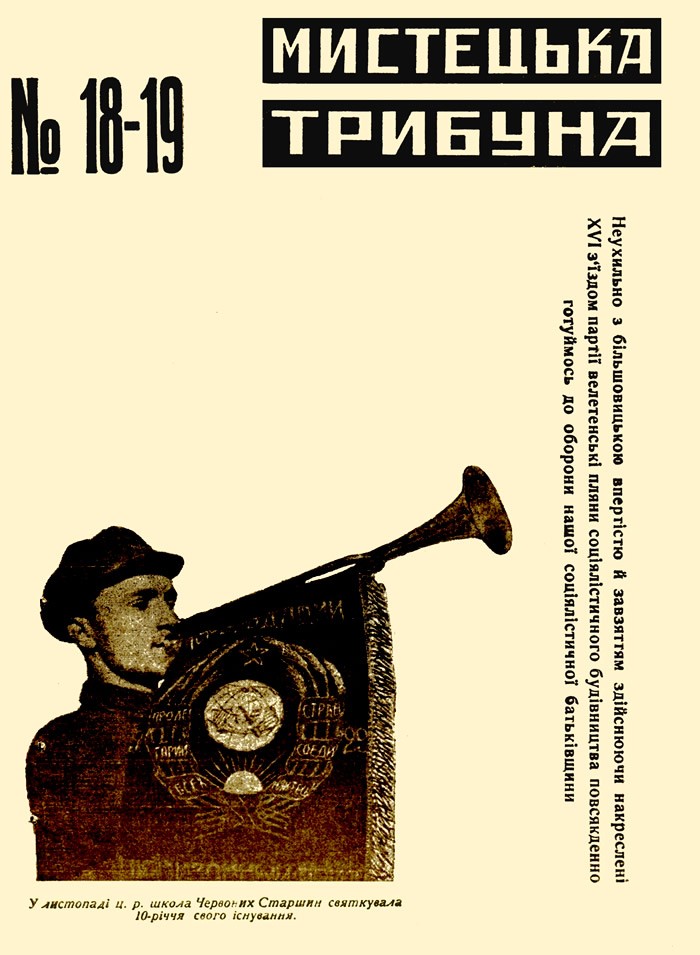 Мистецька трибуна, 1930, № 18-19