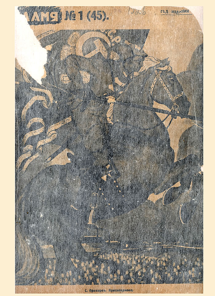 Пламя, 1926, №1