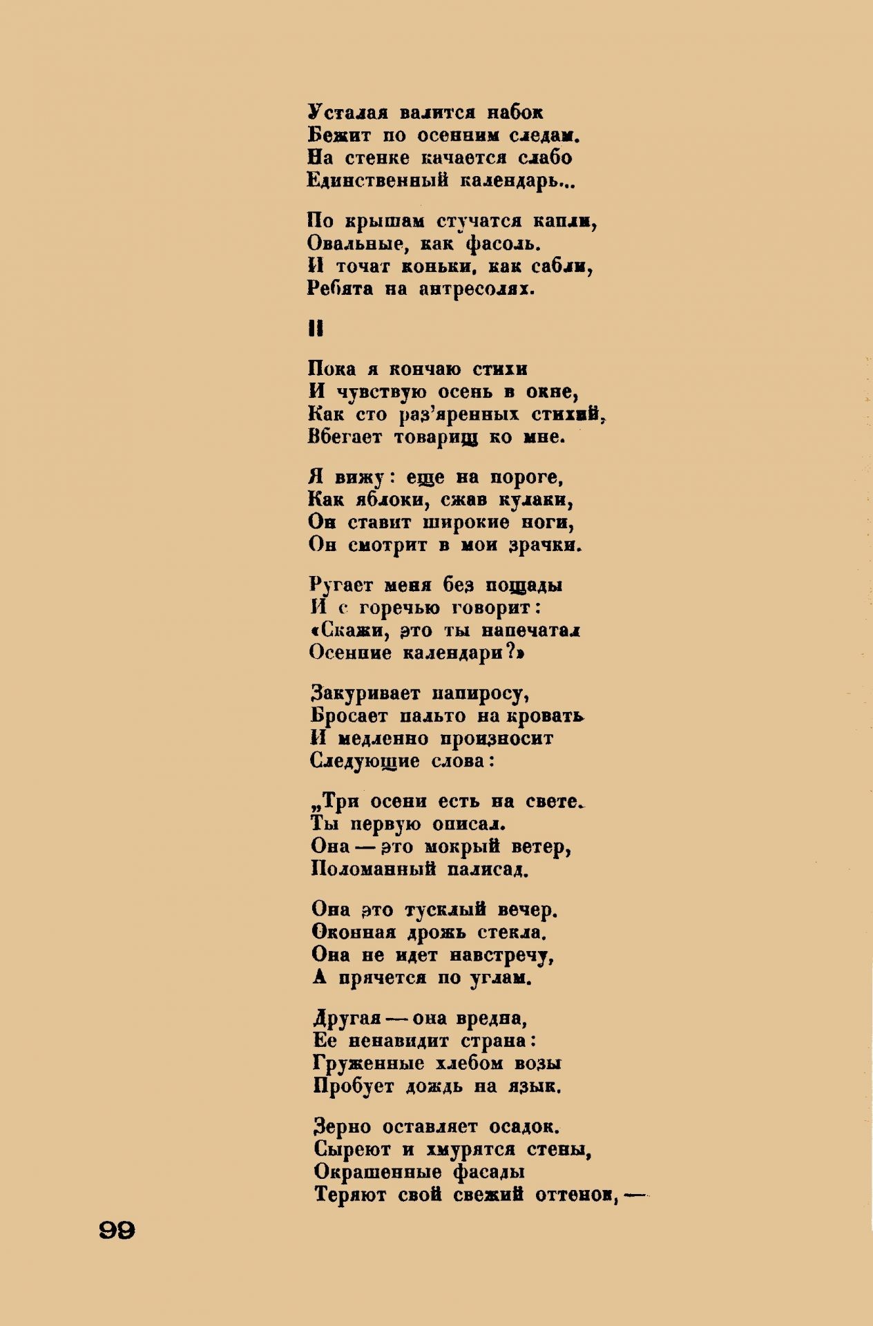 Литстрой_1933_№_11-12