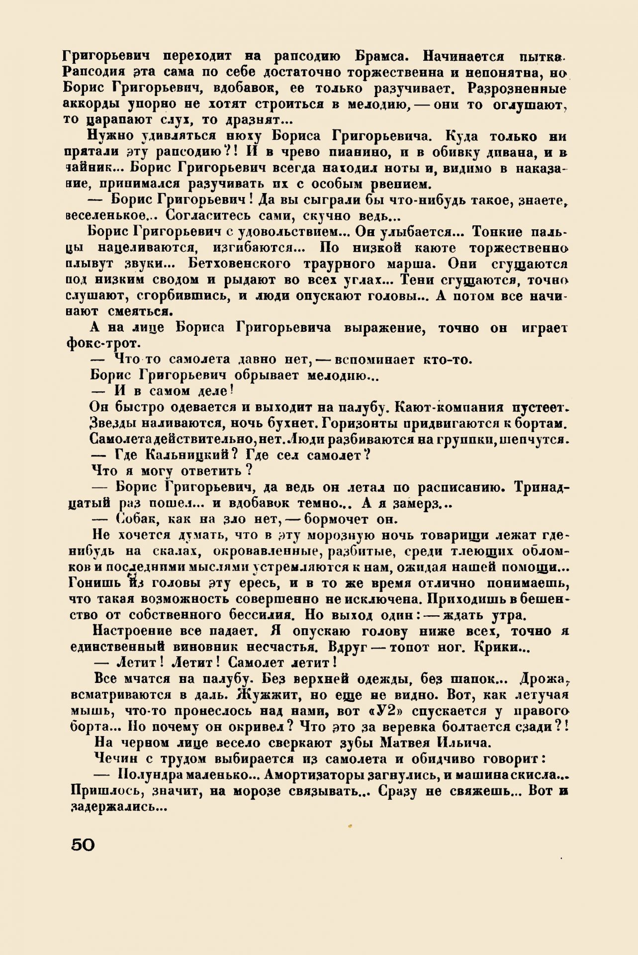 Литстрой_1933_№ 8-9