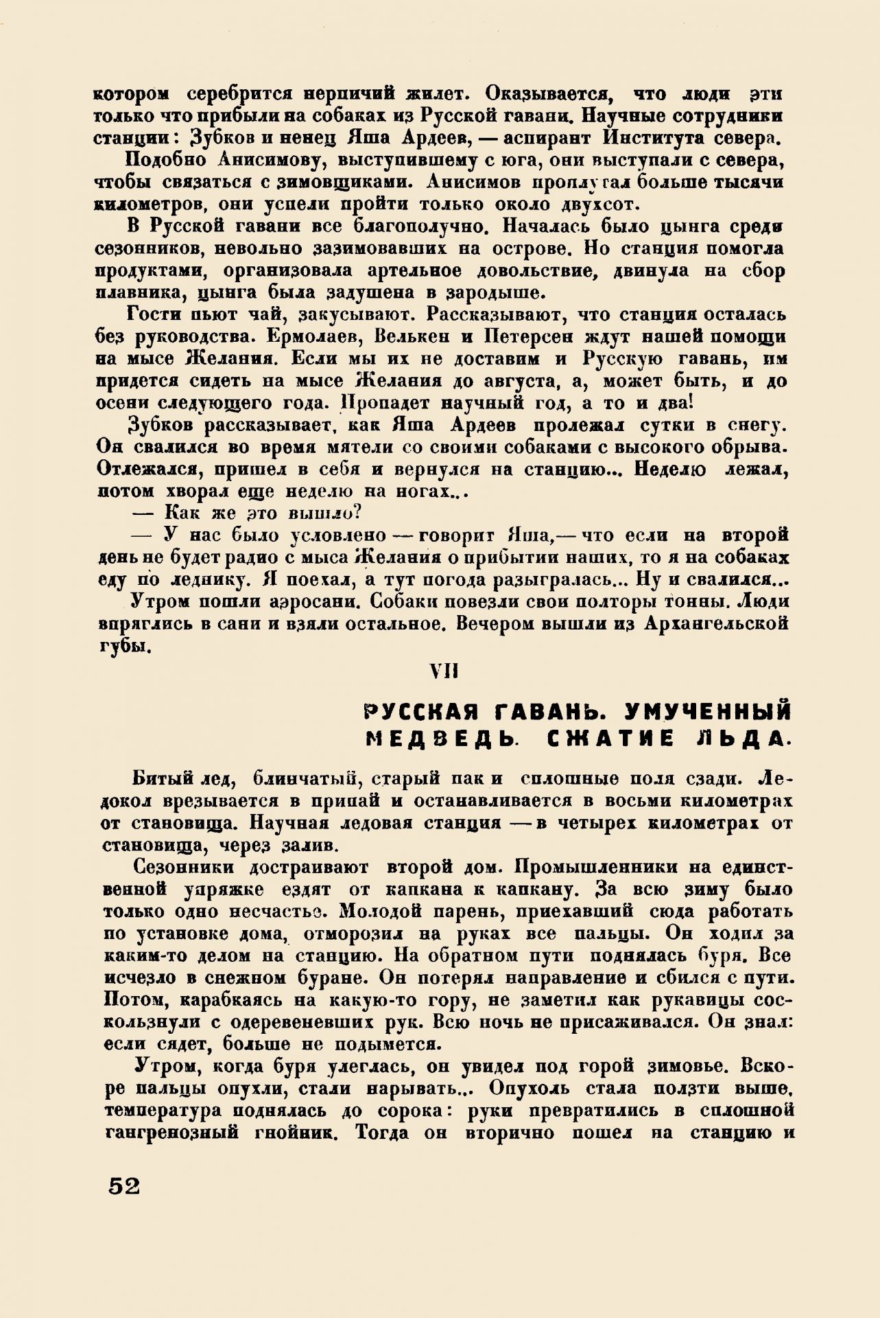 Литстрой_1933_№ 8-9