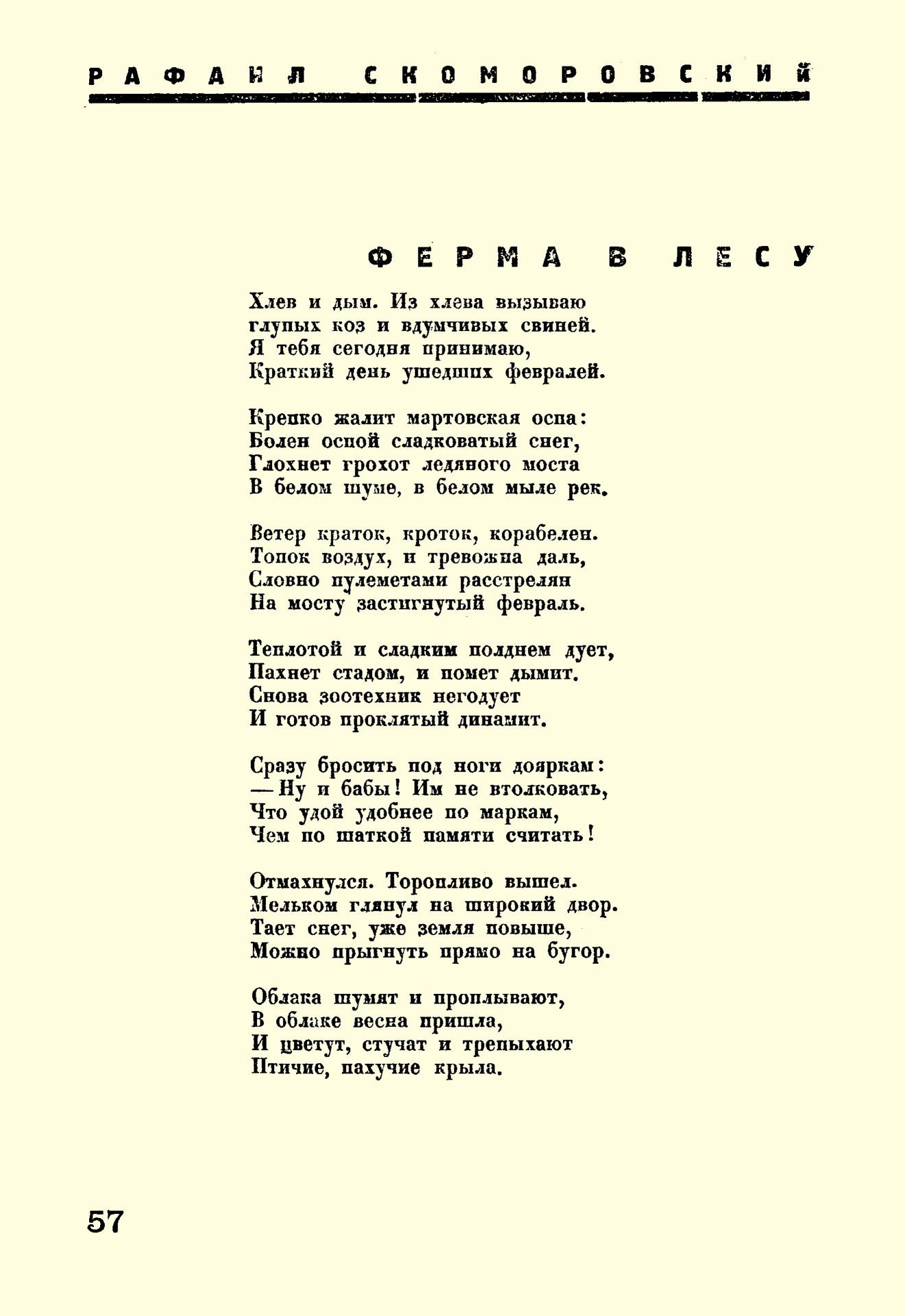 Литстрой_1933_02-03