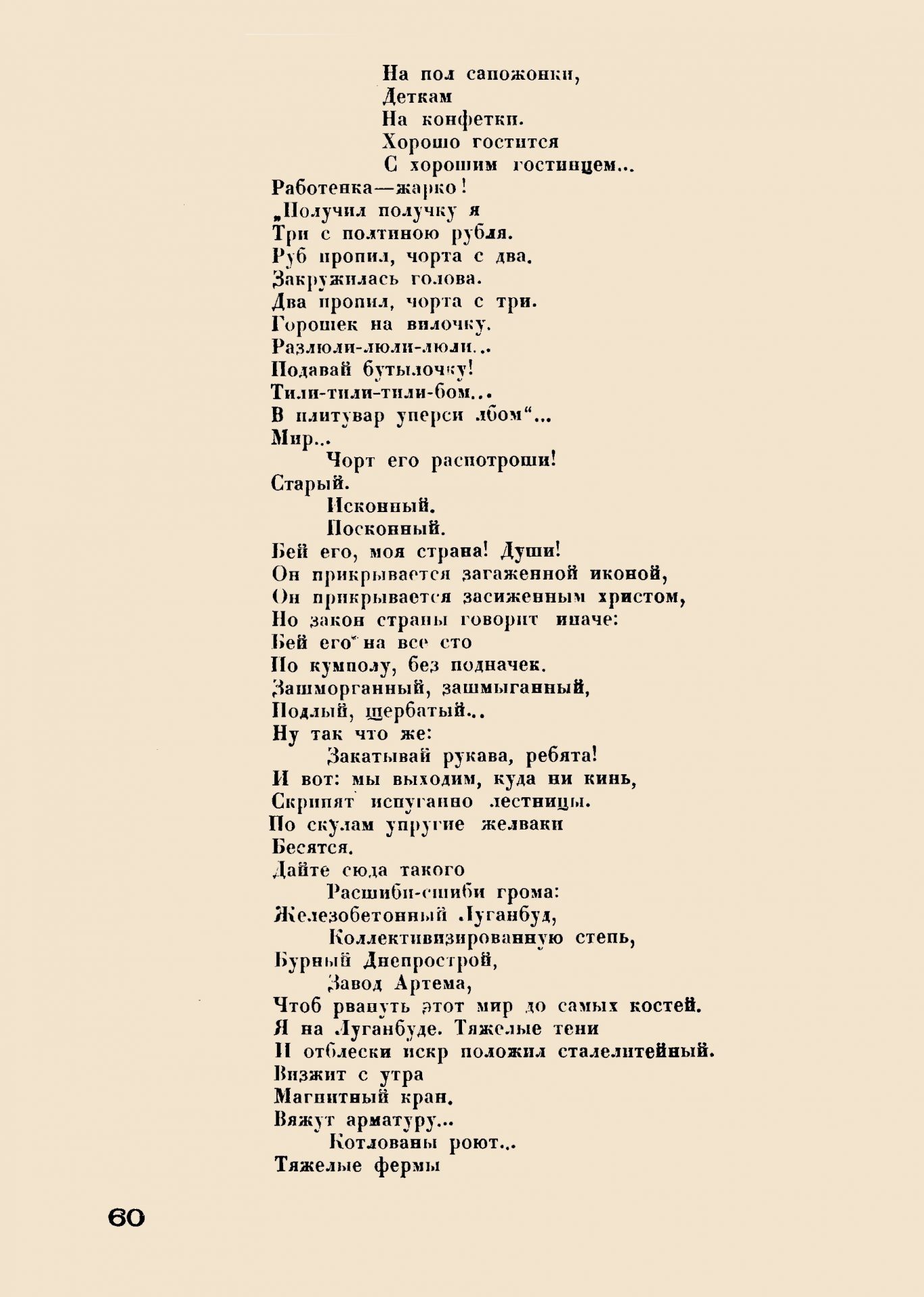 Литстрой_1933_№ 6