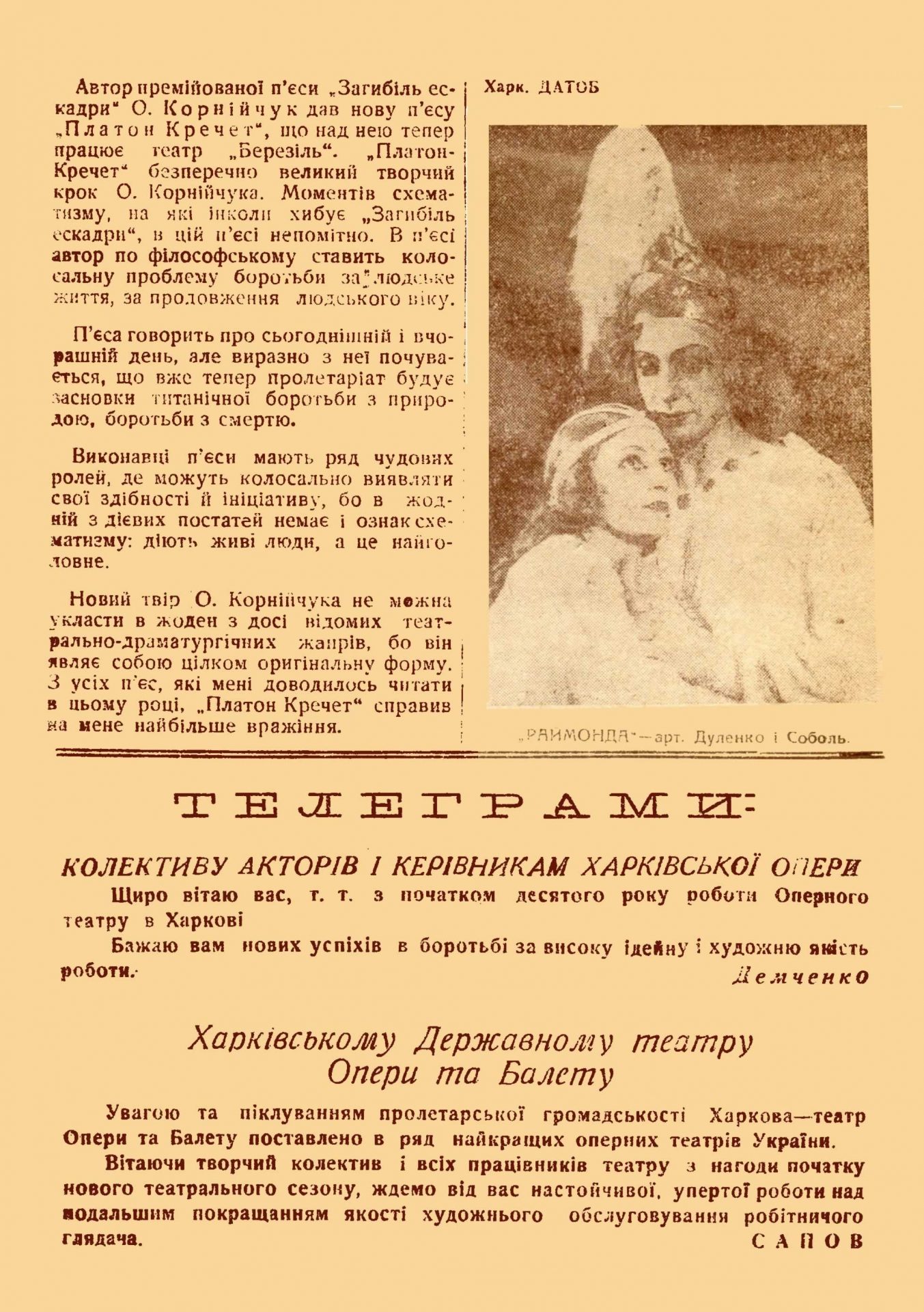 Театральна декада_1934_02