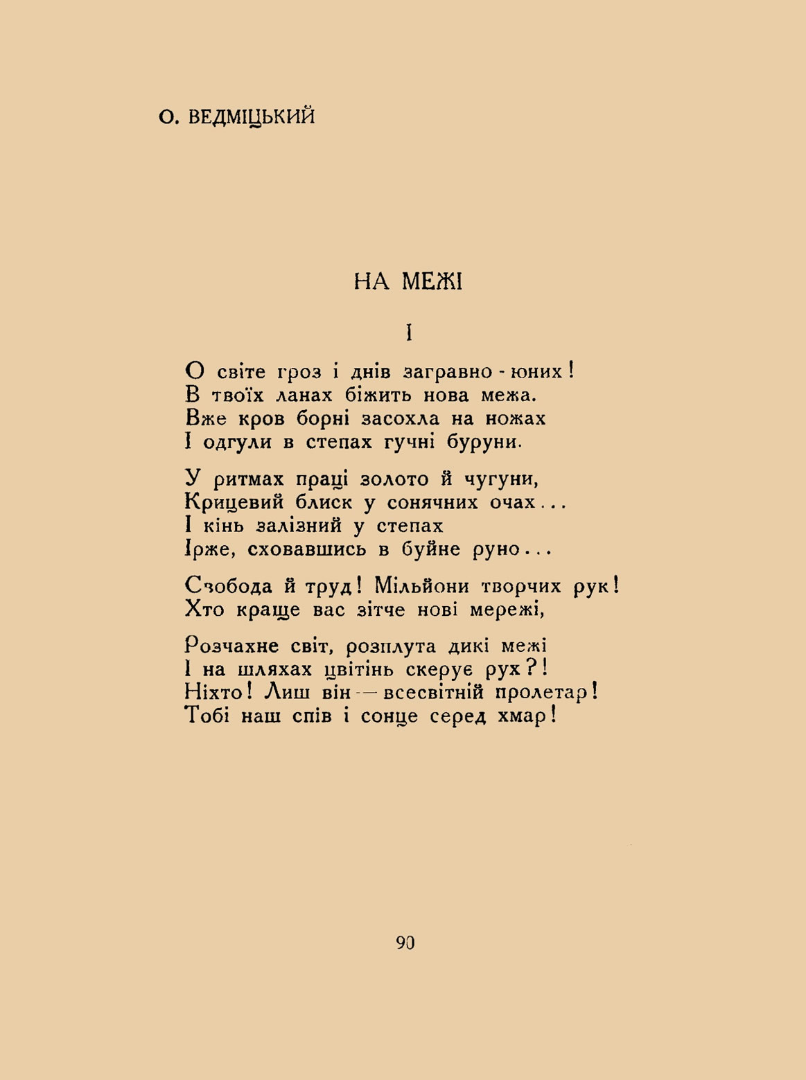 Плуг, 1927, №3