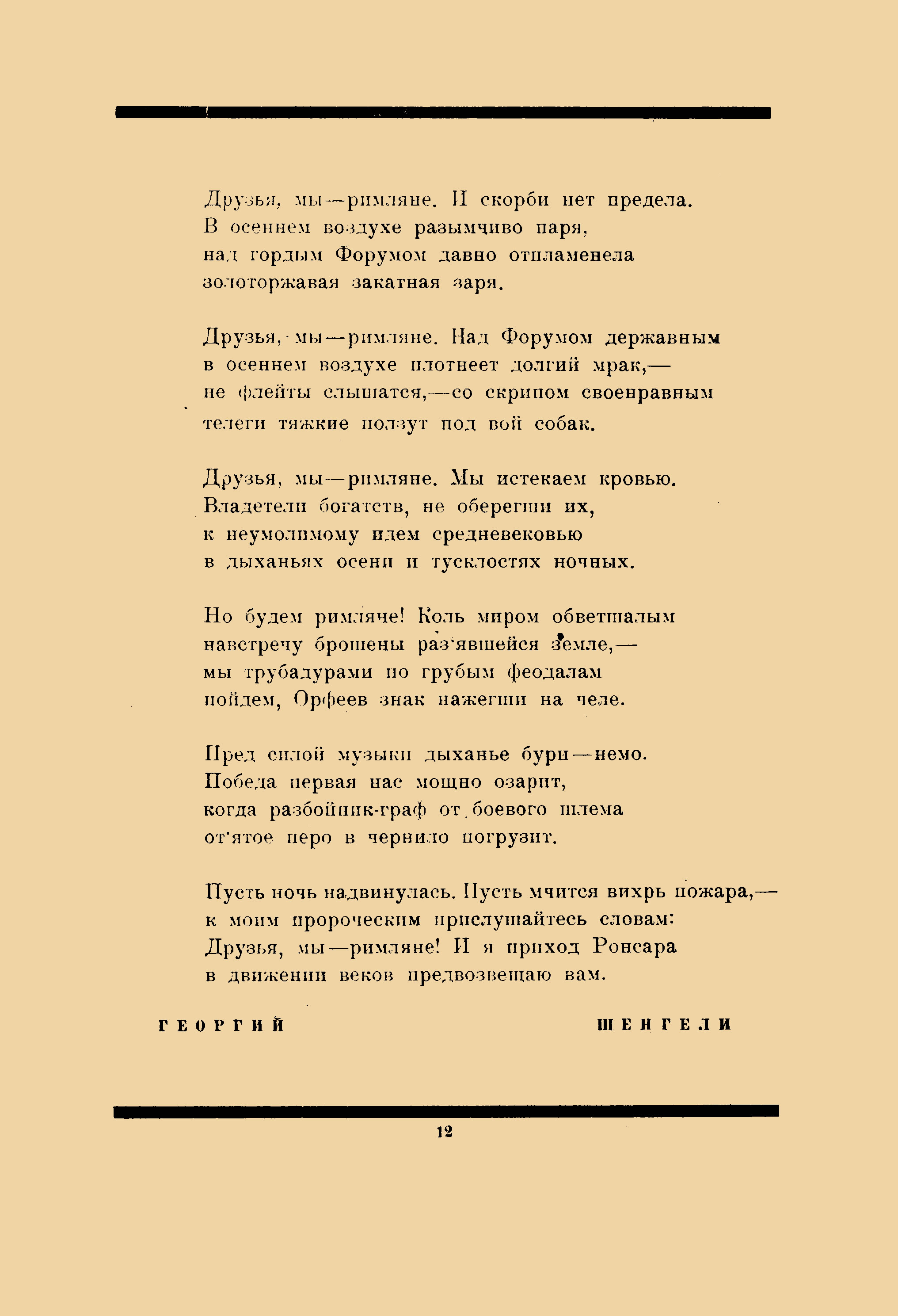 Пути творчества 1919 №4