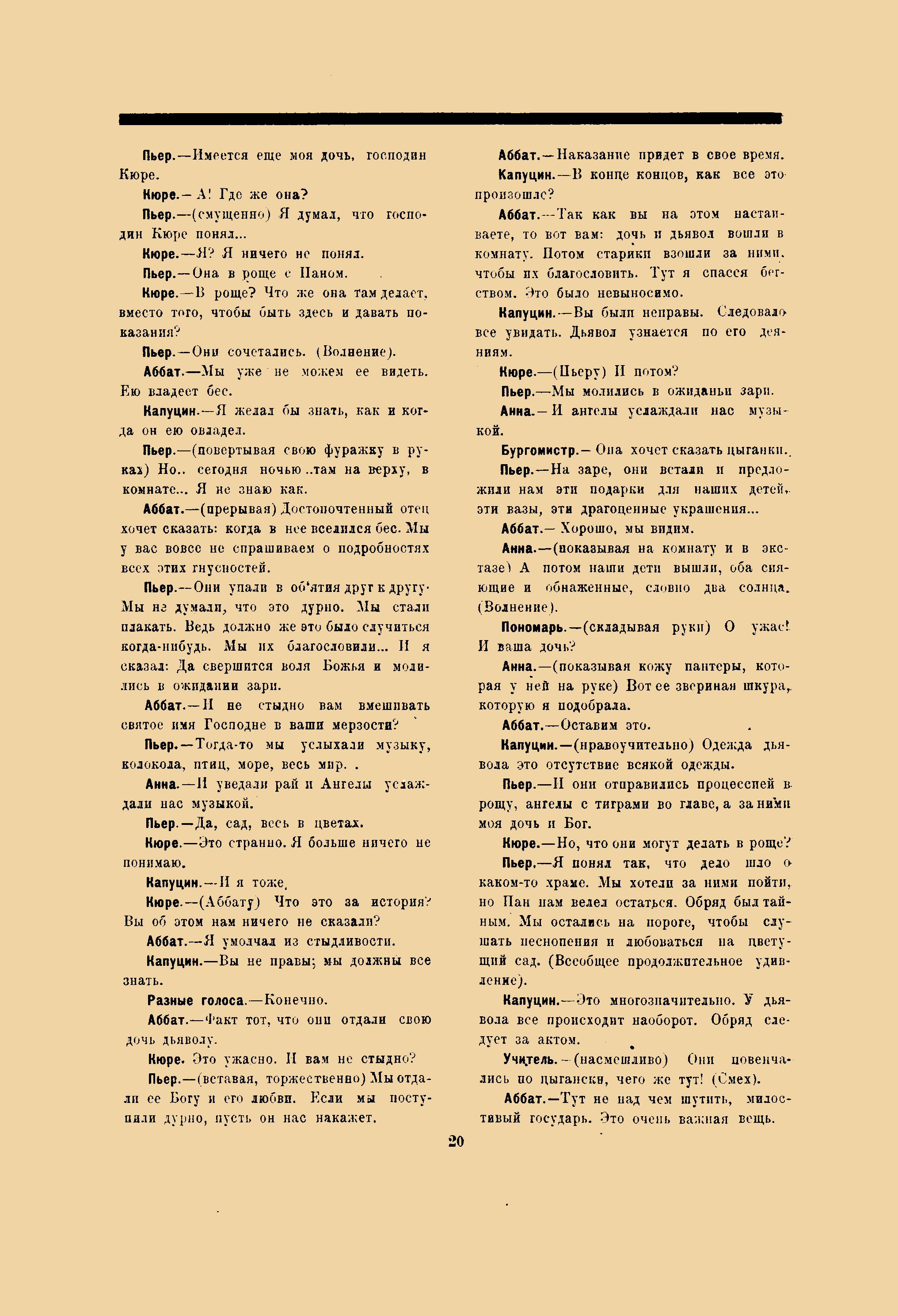 Пути творчества 1919 №4