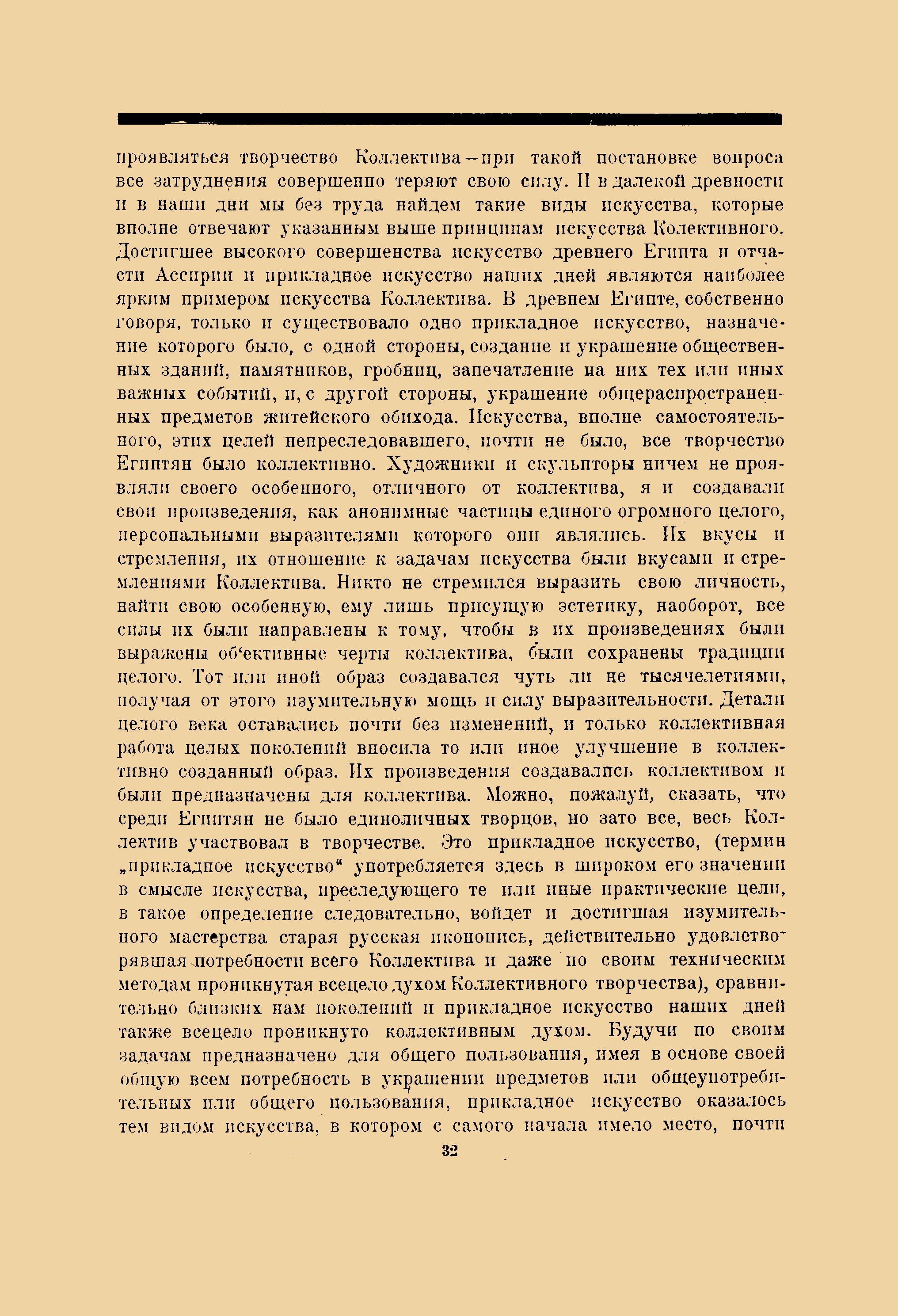 Пути творчества 1919 №4